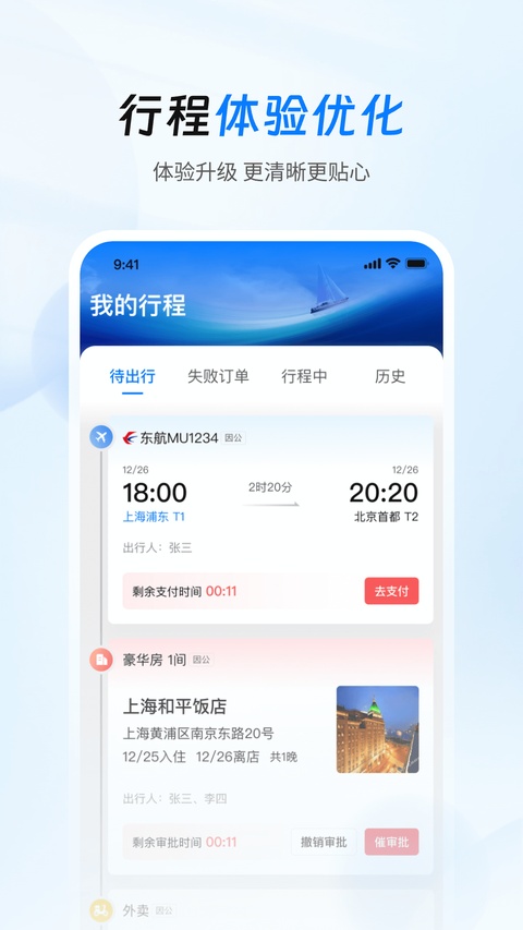 截图5